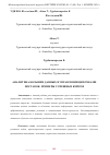 Научная статья на тему 'АНАЛИТИКА БОЛЬШИХ ДАННЫХ В УПРАВЛЕНИИ ЦЕПОЧКАМИ ПОСТАВОК: ПРИМЕРЫ УСПЕШНЫХ КЕЙСОВ'