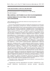 Научная статья на тему 'АНАЛИТИКА ОБУЧЕНИЯ КАК СПОСОБ ПОВЫШЕНИЯ ЭФФЕКТИВНОСТИ СИСТЕМЫ УПРАВЛЕНИЯ ОБРАЗОВАНИЕМ'