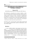 Научная статья на тему 'Аналитико-имитационное моделирование обобщенных стохастических сетевых графиков'