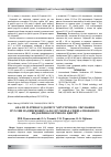 Научная статья на тему 'АНАЛіЗ 22-РіЧНОГО ДОСВіТУ ХіРУРГіЧНОГО ЛіКУВАННЯ ПУХЛИН НАДНИРКОВИХ ЗАЛОЗ В УМОВАХ СПЕЦіАЛіЗОВАНОГО ЕНДОКРИНОЛОГіЧНОГО ЦЕНТРУ'