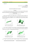 Научная статья на тему 'Анализ 3D-графиков ∆х2sul для Ssul'