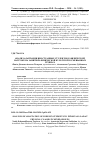 Научная статья на тему 'Анализ адаптации иностранных студентов к физической нагрузке на занятиях физической культурой в смешанных группах'