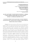 Научная статья на тему 'АНАЛИЗ АДАПТАЦИИ СТУДЕНЧЕСКОЙ МОЛОДЕЖИ К УСЛОВИЯМ САМОИЗОЛЯЦИИ И ИЗМЕНЕНИЯМ ОБРАЗОВАТЕЛЬНОГО ПРОЦЕССА В ПЕРИОД ПАНДЕМИИ COVID-19'