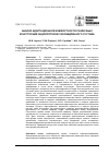 Научная статья на тему 'Анализ адаптационной комфортности различных конструкций эндопротезов тазобедренного сустава'