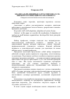 Научная статья на тему 'Анализ адаптационных затрат персонала на примере организации малого бизнеса'