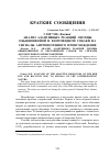 Научная статья на тему 'Анализ адаптивных реакций лисицы обыкновенной и енотовидной собаки на сигналы антропогенного происхождения'