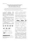 Научная статья на тему 'Анализ адекватности математической модели изгиба фундаментных плит на основе инструментальной системы ANSYS'