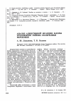 Научная статья на тему 'Анализ адвентивной фракции флоры Рузаевского района Республики Мордовия'