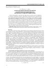 Научная статья на тему 'Анализ аэродинамических параметров и энергетической эффективности вертикально-осевых ветродвигателей'