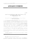 Научная статья на тему 'АНАЛИЗ АКАДЕМИЧЕСКОГО, ВОКАЛЬНОГО ИСКУССТВА НА СОВРЕМЕННОМ ЭТАПЕ'