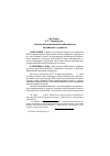 Научная статья на тему 'Анализ академической мобильности китайских студентов'