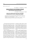 Научная статья на тему 'Анализ активности в беспроводных сетях как инновационный метод изучения поведения покупателей в торговых центрах'