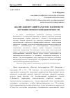 Научная статья на тему 'Анализ акцентуаций характера в контексте изучения личностной идентичности'