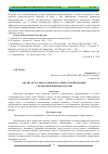 Научная статья на тему 'АНАЛИЗ АКТУАЛЬНОГО МИРОВОГО ОПЫТА ПЛАНИРОВАНИЯ С ЦЕЛЬЮ ПРИМЕНЕНИЯ В РОССИИ'