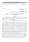 Научная статья на тему 'Анализ актуальность использования оперативной памяти DDR5 на предприятиях'