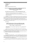 Научная статья на тему 'Анализ актуальности использования коллаборативных роботов для процесса производства компонентов возобновляемых источников энергии'