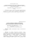 Научная статья на тему 'Анализ акушерско-гинекологической диспансеризации в хозяйствах Удмуртии'