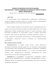 Научная статья на тему 'Анализ алгоритмов нечеткого вывода при решении задачи подбора программного обеспечения в сфере образования'