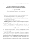 Научная статья на тему 'Анализ алгоритмов обнаружения импульсного шума на изображениях'