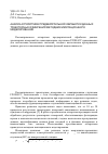 Научная статья на тему 'Анализ алгоритмов предварительной обработки данных траекторных измерений методами имитационного моделирования'