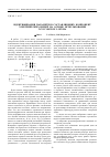 Научная статья на тему 'Анализ алгоритмов расчета однородных длинных линий'