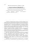 Научная статья на тему 'Анализ алгоритмов тестирования АЦП, основанных на методе наименьших квадартов'