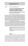 Научная статья на тему 'Анализ алгоритмов выполнения основных арифметических операций в квадратичной сок'