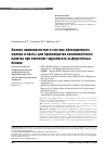 Научная статья на тему 'Анализ аминокислотного состава обезжиренного молока и пахты для производства кисломолочного напитка при внесении гидролизата сывороточных белков'