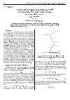 Научная статья на тему 'Анализ аномального поведения сечений образования d*-мезонов в процессах глубоконеупругого ЕЇр- и е+р -рассеяния на коллайдере Hera'