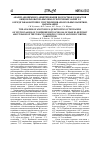 Научная статья на тему 'Анализ анонимного анкетирования подростков 9-х классов общеобразовательных школ Республики Марий Эл о вреде табакокурения, употребления алкогольных напитков, наркомании'