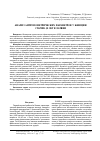 Научная статья на тему 'Анализ антропометрических параметров у женщин старше 40 лет в Латвии'