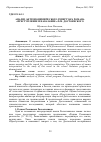 Научная статья на тему 'Анализ антропонимического репертуара романа "Преступление и наказание" Ф. М. Достоевского'