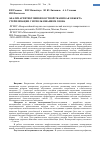 Научная статья на тему 'Анализ архитектоники костной ткани как объекта стерилизации с использованием озона'