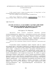 Научная статья на тему 'Анализ арсенала атакующих ударных действий высококвалифицированных каратистов в соревновательных поединках'