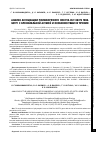 Научная статья на тему 'Анализ ассоциации полиморфного локуса rs1138272 гена GSTP1 с бронхиальной астмой и особенностями ее течения'