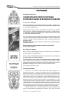 Научная статья на тему 'Анализ атмоэкологической ситуации в Саратове и оценка её возможного развития'