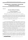 Научная статья на тему 'Анализ аудиозаписей с позиций теории активного восприятия'