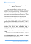 Научная статья на тему 'Анализ аварийного многоквартирного жилого фонда шахтерских городов Восточного Донбасса'