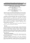 Научная статья на тему 'Анализ аварийности на автобусном транспорте в Российской Федерации'