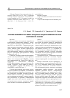 Научная статья на тему 'Анализ аварийности сетей городского водоснабжения на базе системного знания'