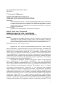 Научная статья на тему 'АНАЛИЗ АВАРИЙНОСТИ В СЕТИ 35 КВ СЕВЕРНОЙ ЧАСТИ КОЛЬСКОГО ПОЛУОСТРОВА'