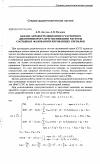 Научная статья на тему 'Анализ автокорреляционного частотного дискриминатора при оценивании частоты составных фазоманипулированных сигналов'