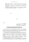 Научная статья на тему 'Анализ автоматизированных систем учета и формирования кадрового потенциала вуза'