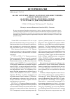 Научная статья на тему 'Анализ авторских правок ко второму изданию учебника Общая гидробиология академика Сергея Алексеевича зернова (к 135-летию со дня рождения автора)'