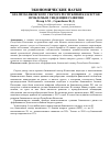 Научная статья на тему 'Анализ банковского сектора Республики Казахстан: проблемы и тенденции развития'