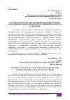 Научная статья на тему 'АНАЛИЗ БЕЗОПАСНОСТИ И КОНФИДЕНЦИАЛЬНОСТИ В ВЕБ-ПРИЛОЖЕНИИ ДЛЯ БРОНИРОВАНИЯ ПОМЕЩЕНИЙ И ОФИСОВ В ЭКВАДОРЕ'