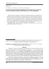 Научная статья на тему 'Анализ биодеструкции поверхности материалов в системе охлаждающей воды нефтехимического предприятия'