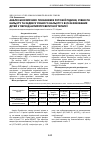 Научная статья на тему 'Аналiз біохімічних показників ротової рідини, рівня рН нальоту та індексу зубного нальоту у ВІЛ-інфікованих дітей у період антиретровірусної терапії'