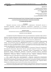 Научная статья на тему 'АНАЛИЗ БИОЛОГИЧЕСКИХ ФАКТОРОВ, СПОСОБНЫХ ПРИВЕСТИ К ВОЗНИКНОВЕНИЮ И РАСПРОСТРАНЕНИЮ ЗАБОЛЕВАНИЙ С РАЗВИТИЕМ ЭПИЗООТИЙ В РОССИЙСКОЙ ФЕДЕРАЦИИ'