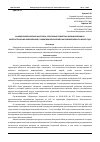 Научная статья на тему 'АНАЛИЗ БИОЛОГИЧЕСКИХ ФАКТОРОВ, СПОСОБНЫХ ПРИВЕСТИ К ВОЗНИКНОВЕНИЮ И РАСПРОСТРАНЕНИЮ ЗАБОЛЕВАНИЙ С РАЗВИТИЕМ ЭПИЗООТИЙ В КАЛУЖСКОЙ ОБЛАСТИ В 2022 ГОДУ'